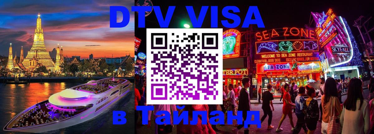 Оформление DTV визы под ключ: стоимость и тарифы, только загранпаспорт - Симферополь 